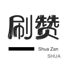 僵尸粉购买-QQ代挂等级-僵尸粉购买-全民K歌刷播放